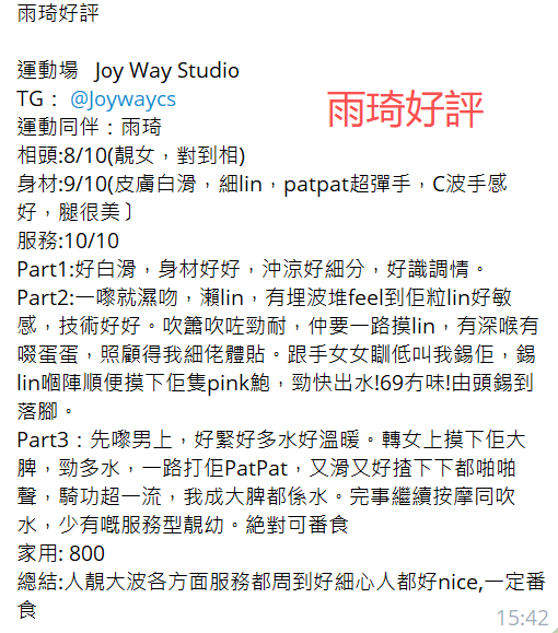雨琦好評7.png