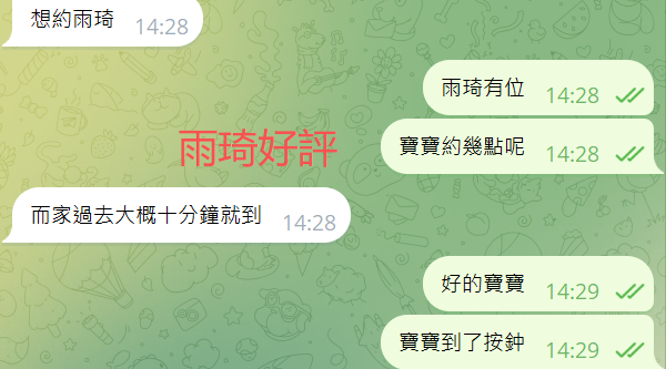 雨琦好評6.png