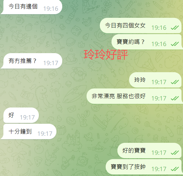 玲玲好評8.png