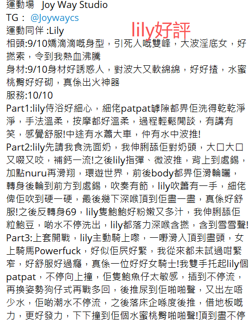 lily好評11.png
