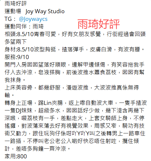 雨琦好評9.png