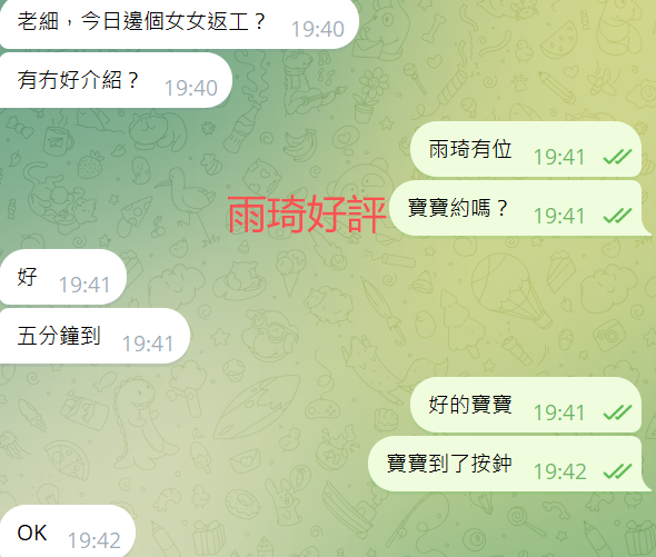 雨琦好評8.png
