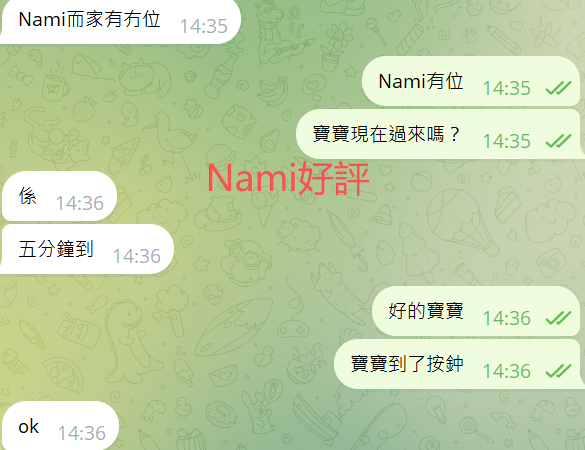 Nami好評.png
