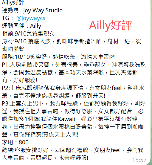 Ailly好評1.png