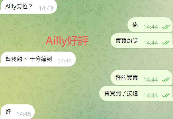 Ailly好評.png