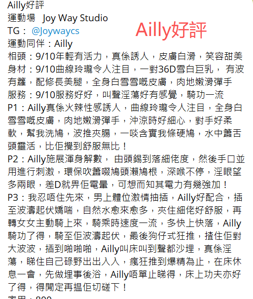 Ailly好評5.png