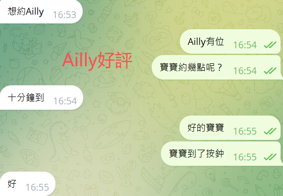 Ailly好評4.png