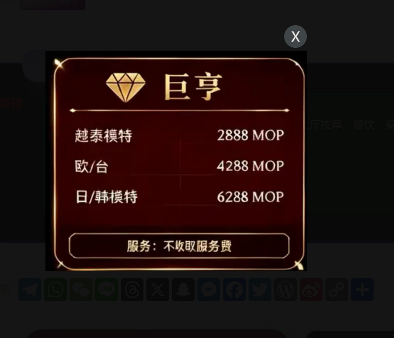 巨亨桑拿  023345.png