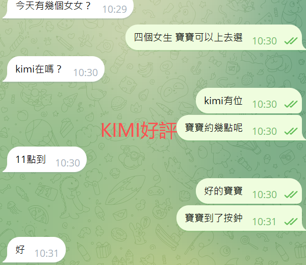 KIMI好評2.png