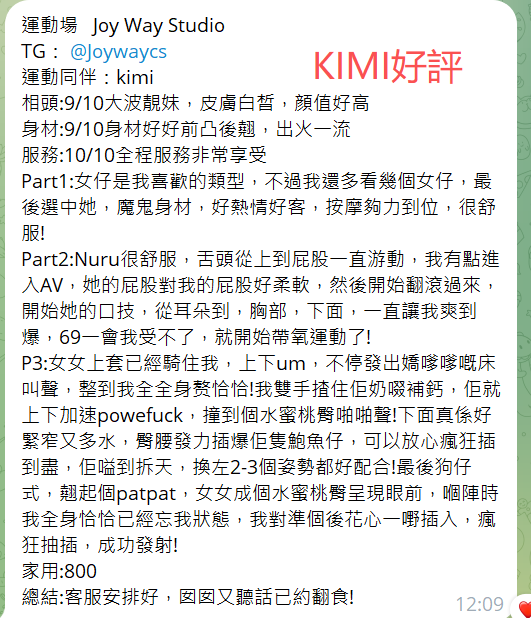 KIMI好評3.png