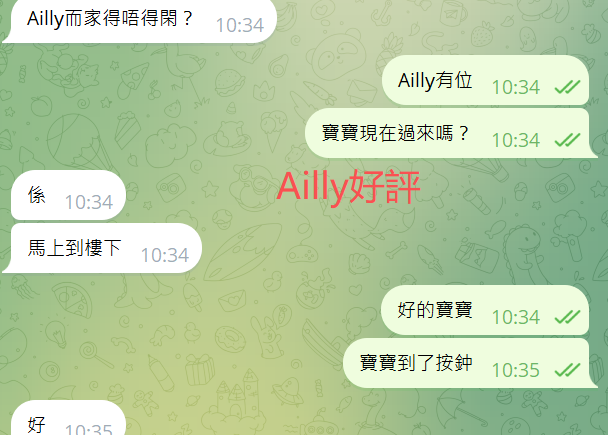 Ailly好評6.png