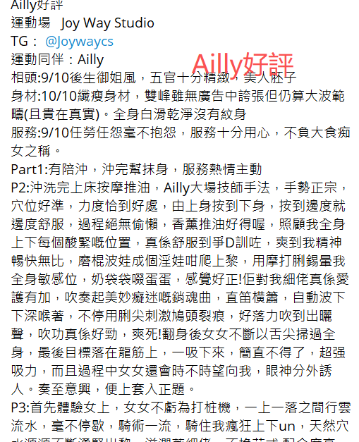 Ailly好評7.png