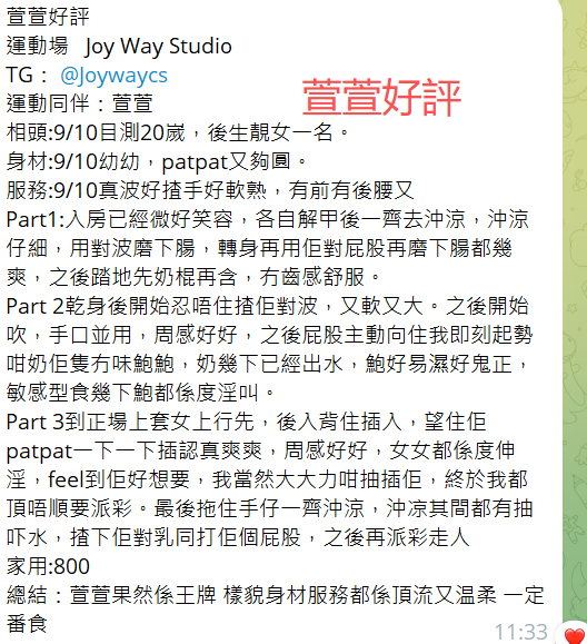 萱萱好評1.png