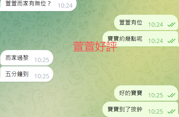 萱萱好評.png