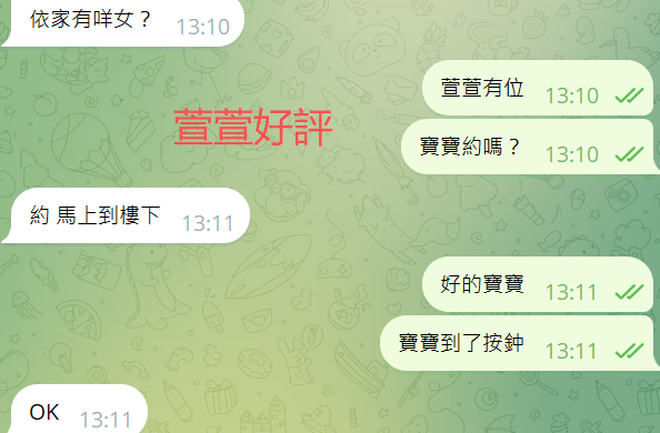 萱萱好評4.png