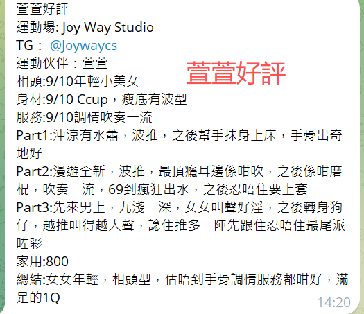 萱萱好評9.png