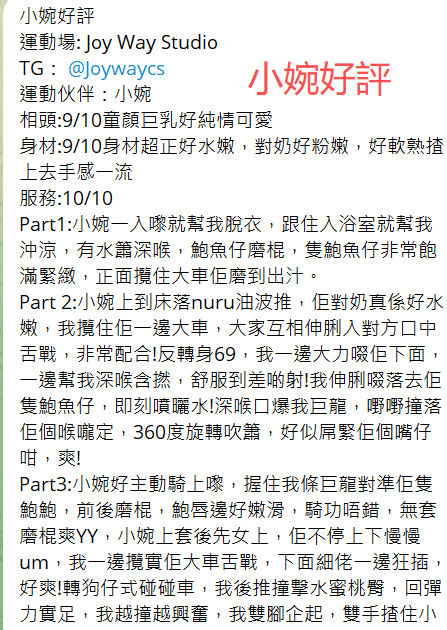 小婉好評1.png