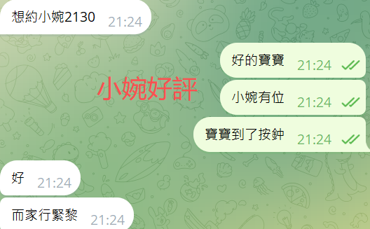 小婉好評.png