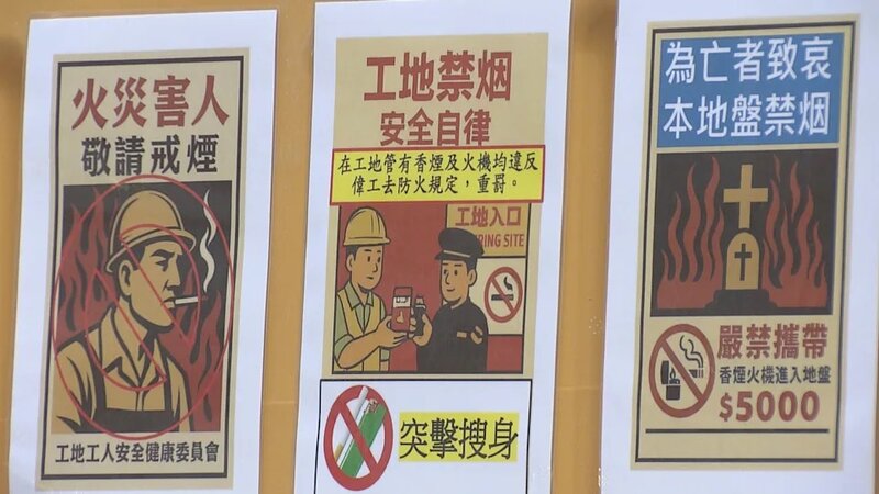 地盤禁煙　許澤森：巡查逾1200個地盤　發36張罰款通知書.jpg