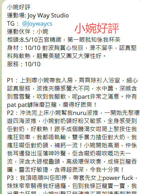 小婉好評5.png