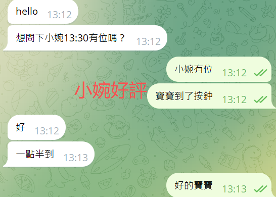 小婉好評4.png