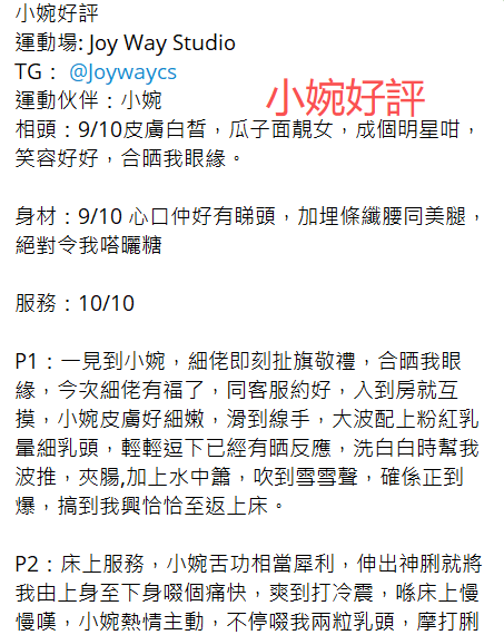 小婉好評9.png