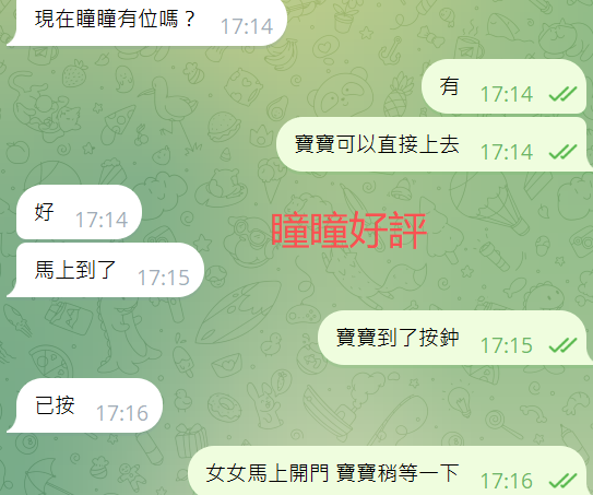 瞳瞳好評10.png