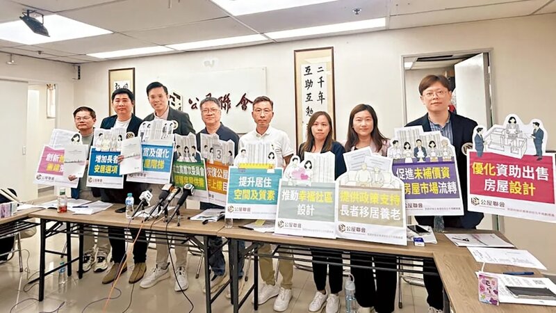 加快流轉 實現3年上樓目標 公屋聯會倡公居屋調至五五比.jpg