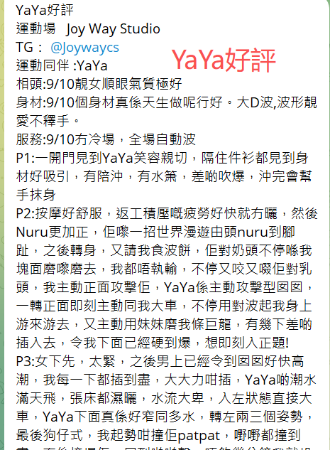 YaYa好評3.png