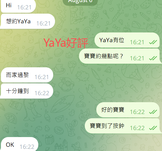 YaYa好評2.png