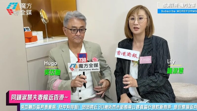 吳岱融鍾淑慧夫妻檔返香港 親回患重病傳聞：我仲有排捱.jpg