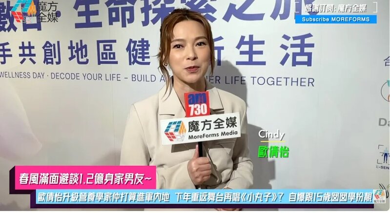 歐倩怡避談戀情.jpg