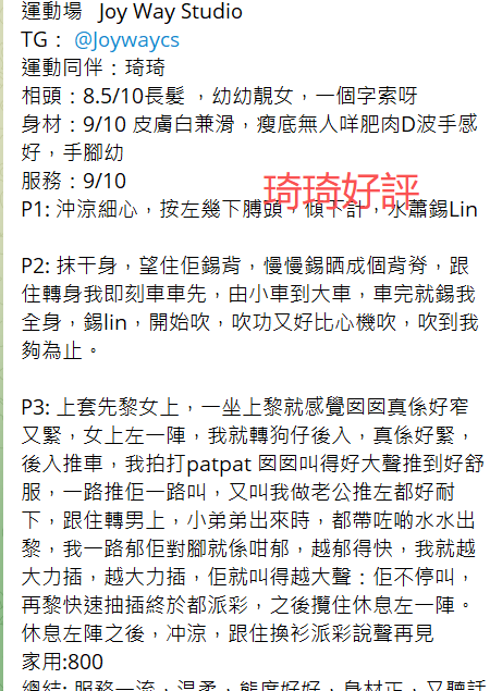琦琦好評1.png