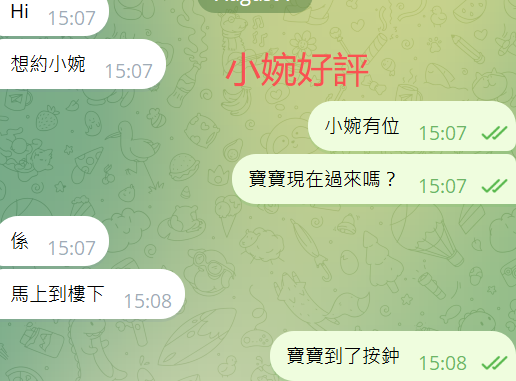 小婉好評12.png