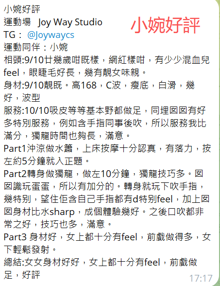 小婉好評13.png