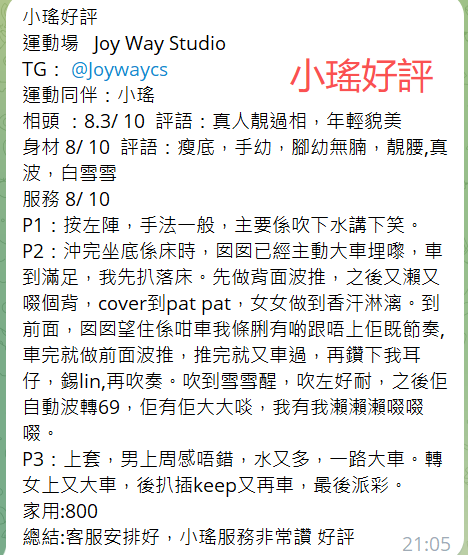 小瑤好評1.png