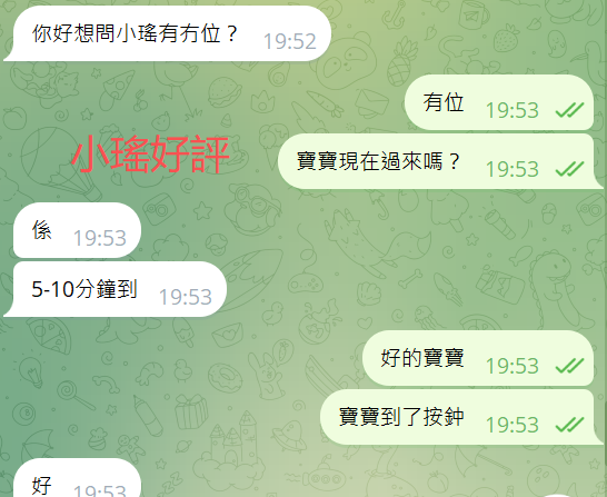 小瑤好評.png