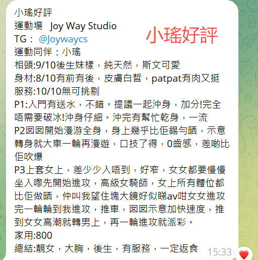小瑤好評3.png