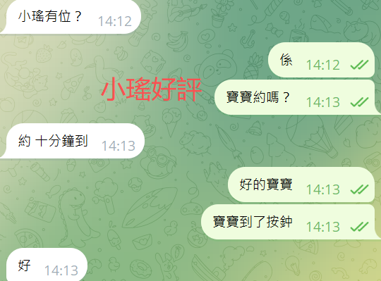 小瑤好評2.png