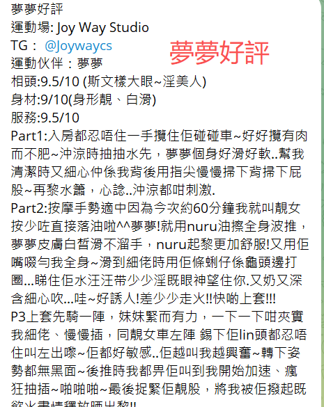 夢夢好評1.png