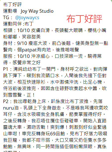 布丁好評1.png