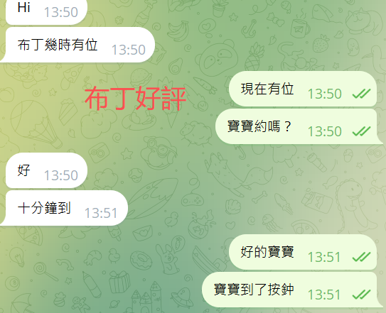 布丁好評.png