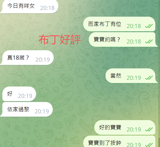 布丁好評2.png