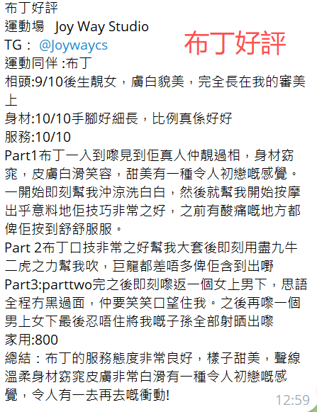 布丁好評5.png