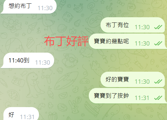 布丁好評4.png