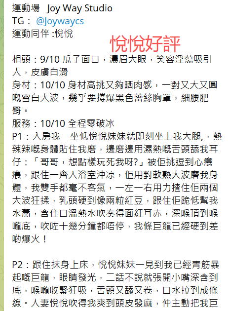 悅悅好評3.png
