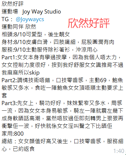 欣然好評1.png