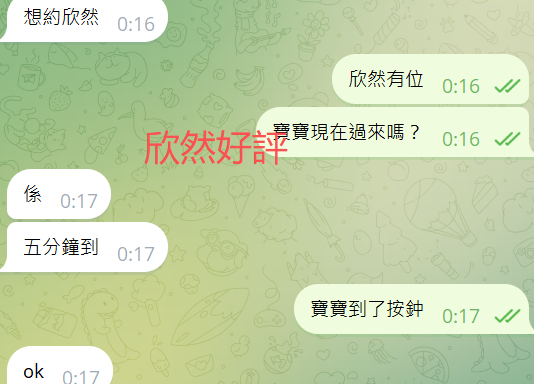 欣然好評.png