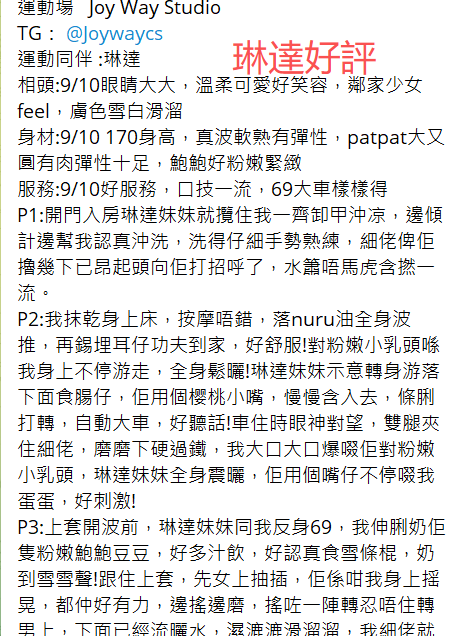 琳達好評1.png