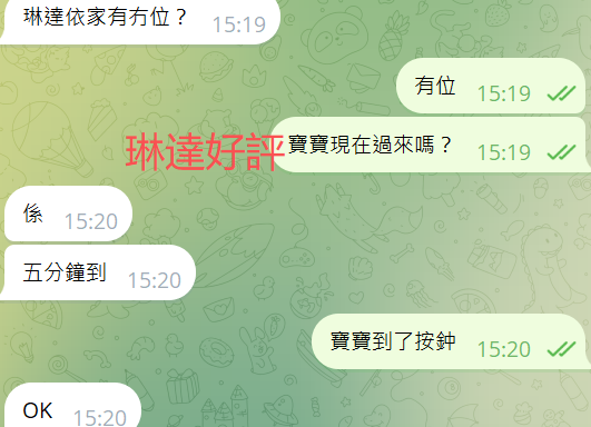琳達好評.png